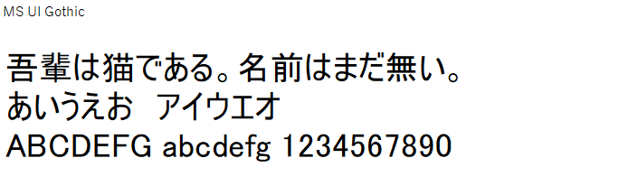 日本語,フォント,MS UI Gothic
