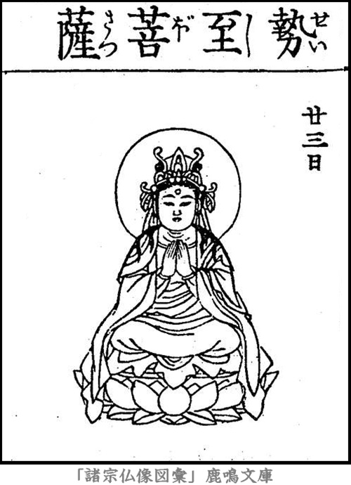 仏像,画像,勢至菩薩（大勢至菩薩）,六斎日本尊